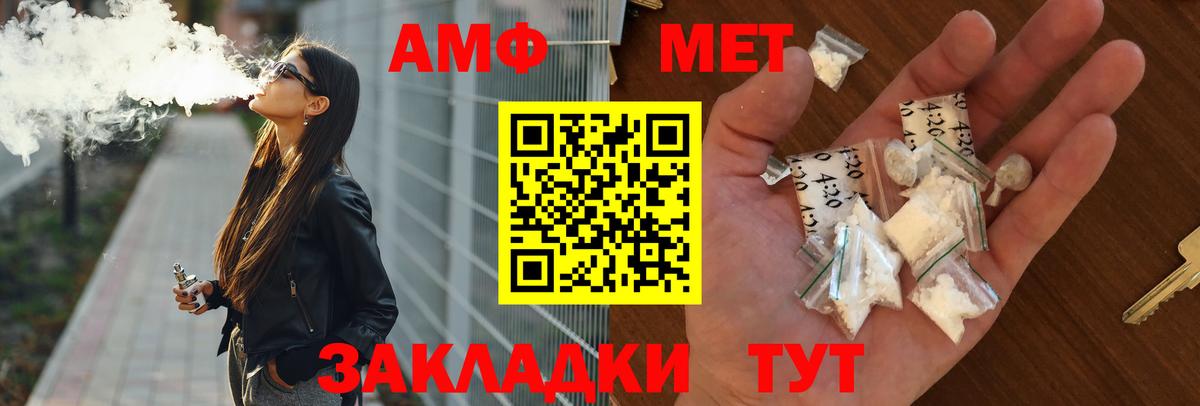 АМФ  АМФЕТАМИН Premium  Вход с VPN  Зерноград 