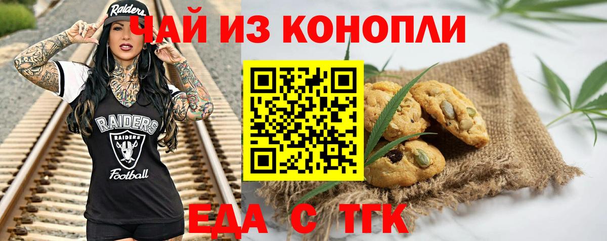 Зерноград  Canna-Cookies марихуана  Вход с VPN 