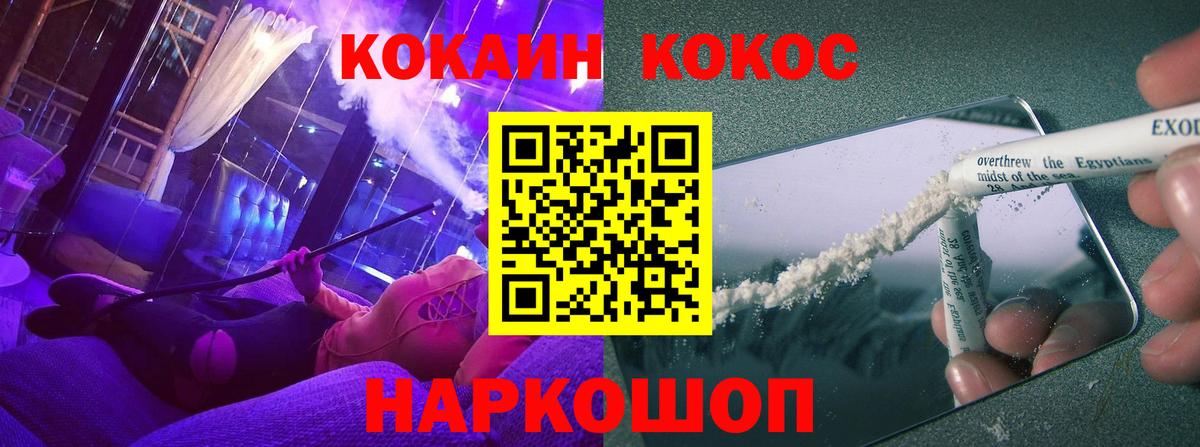 наркота  Cocaine Перу  Зерноград  Вход с VPN  Cocaine FishScale 