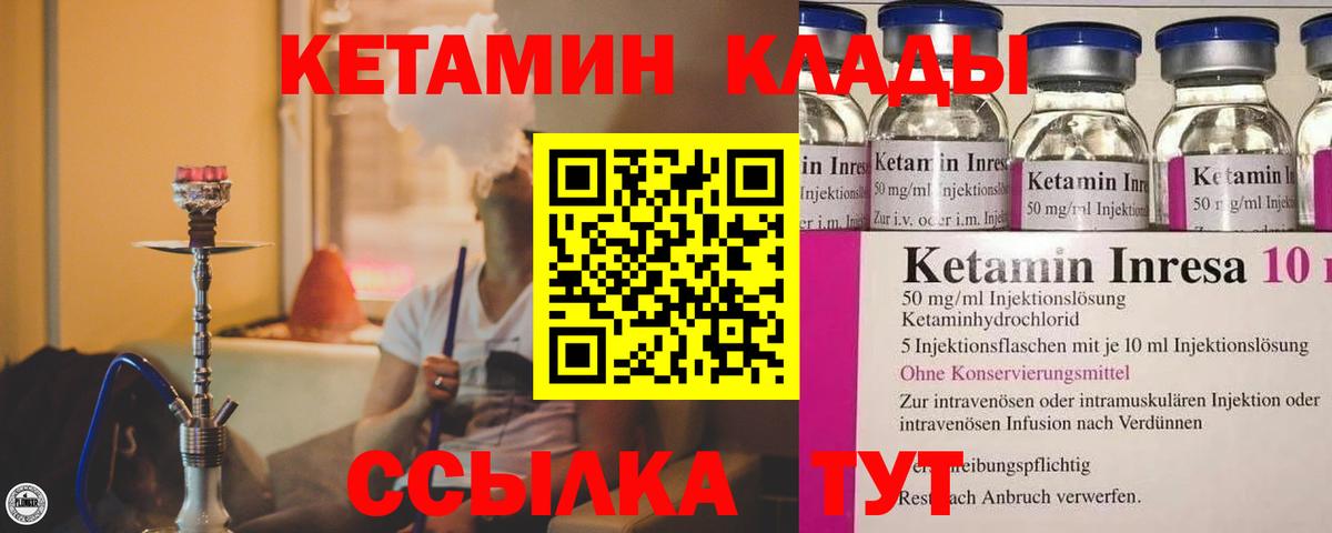 Кетамин VHQ Зерноград