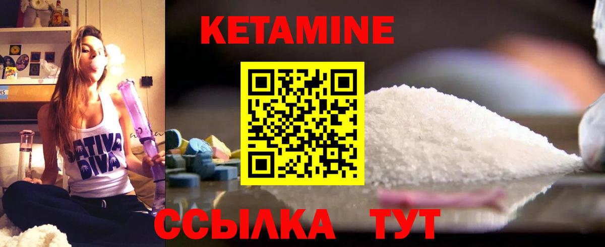 Кетамин VHQ  КЕТАМИН VHQ  Вход с VPN  Зерноград 
