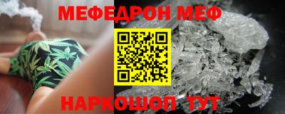 меф VHQ Ливны