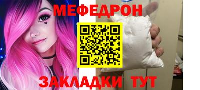 меф VHQ Ливны