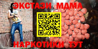 МДМА Лесосибирск