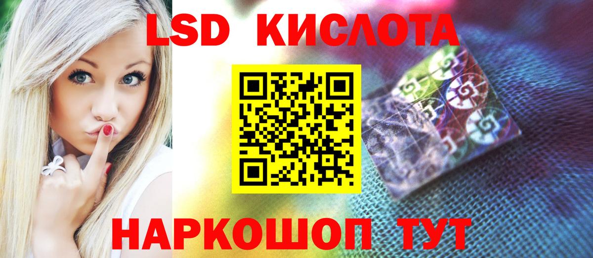ЛСД экстази кислота  Вход с VPN  ЛСД экстази ecstasy  Зерноград 