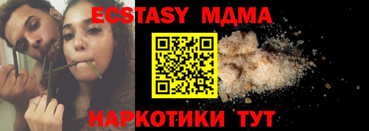 MDMA  Вход с VPN  MDMA VHQ  Зерноград  MDMA молли 