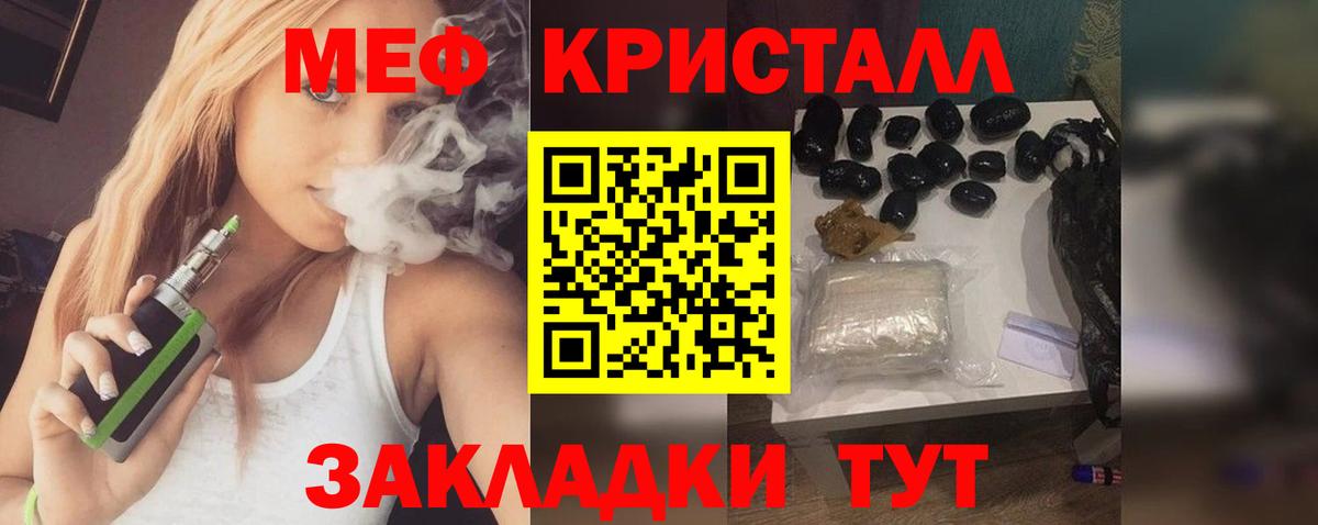 Меф Зерноград