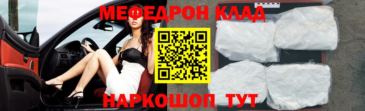 МЯУ-МЯУ  Меф  Зерноград  Вход с VPN  МЕФ мука 