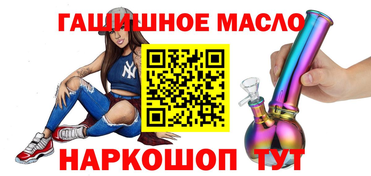 Дистиллят ТГК жижа  ТГК гашишное масло  Вход с VPN  Зерноград 