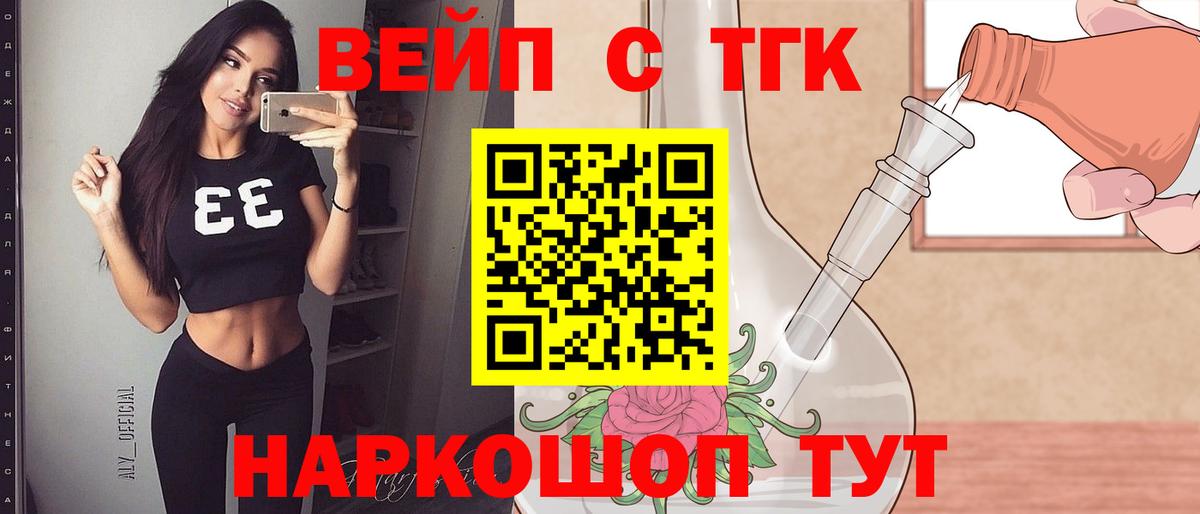 Дистиллят ТГК гашишное масло Зерноград